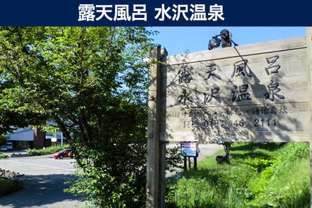 【水沢温泉】平日限定 1泊宿泊券 1名1室（素泊り・自炊湯治）