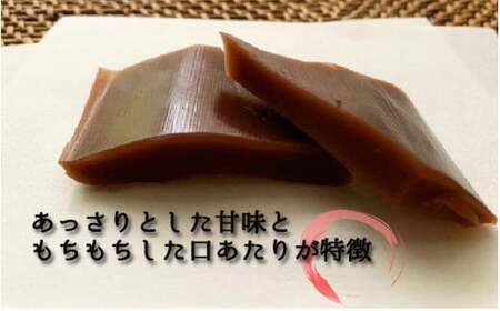 [050-a002] 皮ようかん 5枚