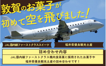 [009-a011] 小堀日之出堂 洋菓子・和菓子の焼菓子詰合わせ 15個入り