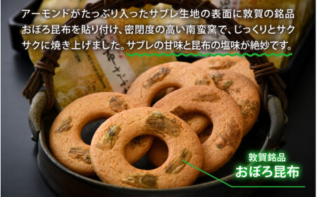 [009-a005] 昆布さぶれ 3箱 （1箱10枚入り）