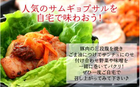 [058-a020]サムギョプサル 約720g