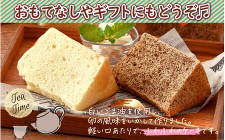 [037-a010_A] カットシフォンケーキ 10個セット（プレーン5個 、紅茶5個）