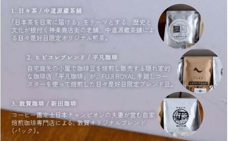 [082-a001] 敦賀のおいしいが詰まった「日々茶箱」