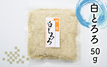[039-a002_A] 出し昆布・太白おぼろ等4種詰め合せ