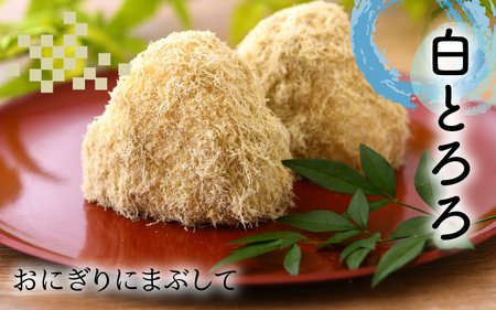 [039-a005_A]  太白おぼろ・黒おぼろ・白とろろ昆布等 全6種 詰め合せ