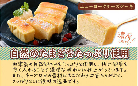 [037-a009_A] 小麦かすてらとニューヨークチーズケーキ（小）の詰め合わせ