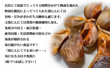 オーガニックにんにく使用 すばるファームの黒にんにく 75g ／ 黒にんにく 黒ニンニク にんにく ニンニク 大蒜 ガーリック オーガニック 岩手県産にんにく 八幡平市産にんにく 八幡平バイオレット 数量限定 美味しい おいしい 自宅用 家庭用