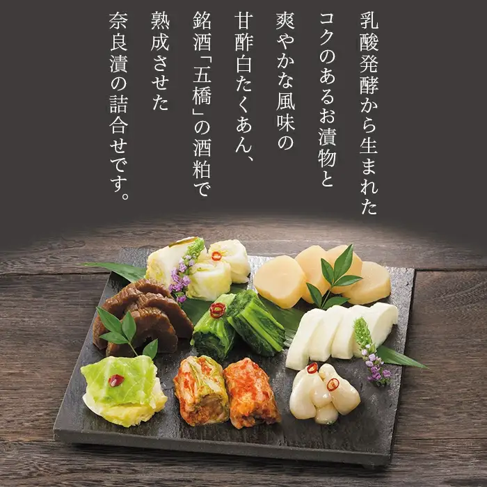 こだわり漬物 詰合せ 8品【うまもん株式会社】