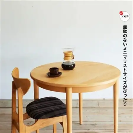 Karl Dining Round 84 Table ミディアムブラウン色【SWOF】_雑貨・日用品 机・テーブル 家具・インテリア _【1471391】