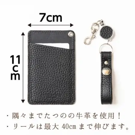 たつの市産牛革 シンプルICカードケース(ブラック)リールストラップ付き　革製品専門店HEDGE【1472098】