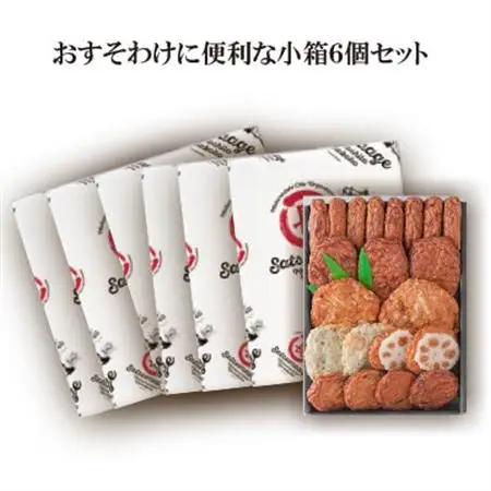 本場さつま揚げ 詰め合わせ【6種類×6箱(小箱)】 松野下蒲鉾 B3-55_魚介・海産物 かまぼこ・練り製品  カマボコ 練物 練り物 ねりもの_【配送不可地域：離島】【1470349】