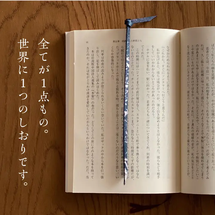 革と漆のしおり 朝霞～あさか～【神楽工房はしもと】