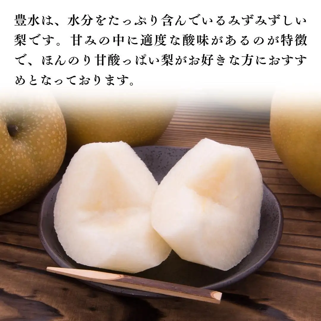 【2026年8月下旬発送開始】 茨城県産 梨 「 豊水 」 約 3kg 6玉 ～ 9玉【茨城県共通返礼品／常陸太田市】 桧山果樹園 農家直送 桧山果樹園 農家直送 フルーツ  甘い 直送 茨城 限定 ギフト 梨 豊水 ほうすい 果物 [DU003sa]