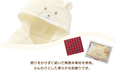 （今治タオルブランド認定品）ミキハウス　無撚糸バスポンチョセット黄色　BOX付き【I001710Y】