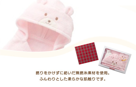 （今治タオルブランド認定品）ミキハウス　無撚糸バスポンチョセットピンク　BOX付き【I001710P】
