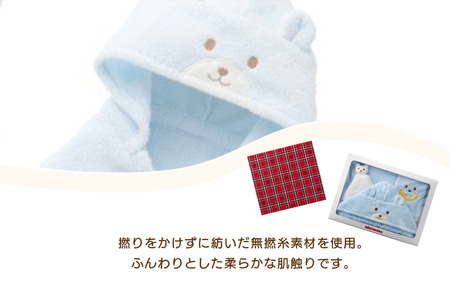 （今治タオルブランド認定品）ミキハウス　無撚糸バスポンチョセットブルー　BOX付き【I001710B】