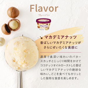 ハーゲンダッツ『ミニカップ8個セット（マカデミアナッツ味）』アイスクリーム アイス スイーツ デザート_H0016-108