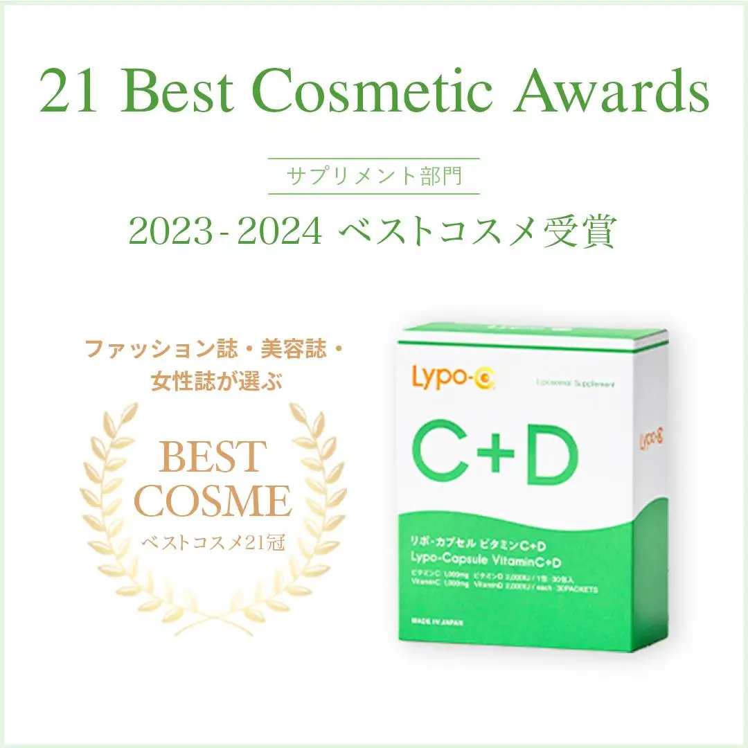 【Lypo-C】リポ カプセル ビタミンC＋D（30包入）2箱セット | サプリ 健康 美容 サプリメント 人気