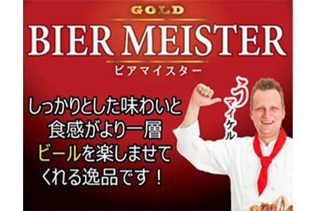 ゴールドポルセット（ソーセージ4点とベーコンブロック1点の計5点セット）