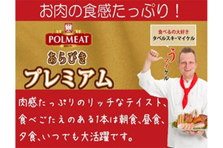 リッチポルセット（ソーセージ7点セット）