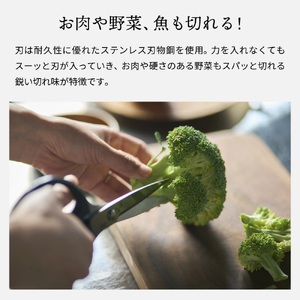 関孫六　キッチン鋏 ＜貝印＞