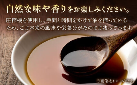 純正ごま油250g×6本 NBE004 ごま油