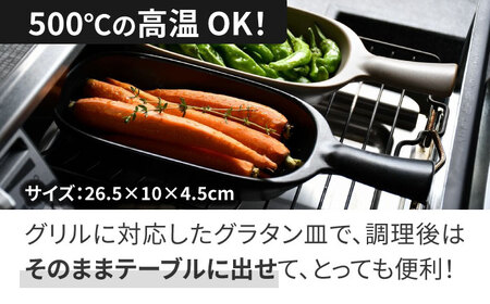 【美濃焼】グリルディッシュハンディ2枚組（グレー）【クリヤマ】食器 耐熱皿 オーブンディッシュ プレート フライパン 取っ手付き 角皿 グラタン皿 グリル アヒージョ シンプル おしゃれ 陶器 美濃焼 送料無料 [MGE007]