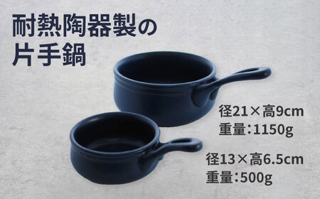 【美濃焼】セラキッチン片手鍋13cm＆21cmセット（ネイビー）【クリヤマ】キッチン用品 調理器具 なべ ミルクパン グリルパン 料理 おかず スープ シンプル かわいい おしゃれ ネイビー 紺 陶器 美濃焼 日本製 送料無料 [MGE014]