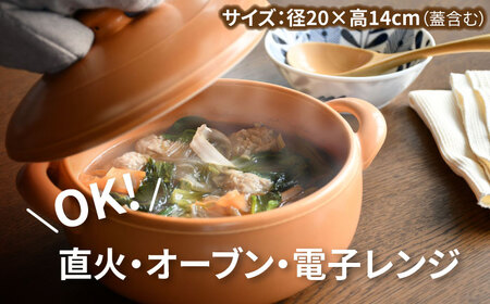 【美濃焼】マルチテーブルポット2個セット（オレンジ）【クリヤマ】キッチン用品 調理器具 土鍋 料理 ご飯 おかず スープ シンプル かわいい おしゃれ 陶器 美濃焼 日本製 レンジ対応 直火対応 送料無料 [MGE019]
