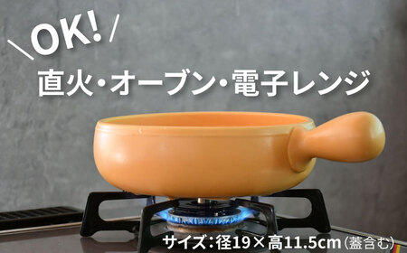 【美濃焼】マルチテーブルパン2個セット（オレンジ）【クリヤマ】キッチン用品 調理器具 片手鍋 なべ グリルパン 料理 おかず シンプル かわいい おしゃれ 陶器 美濃焼 日本製 レンジ対応 直火対応 送料無料 [MGE022]