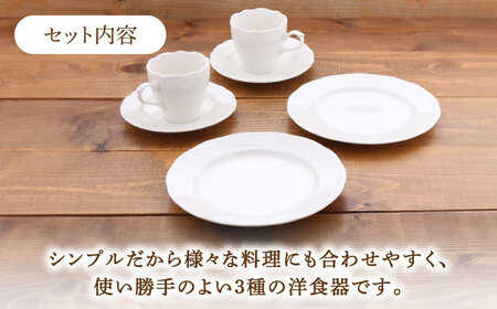 【美濃焼】 食器 セット 3種 2点 ずつ 6点 セット  クラシックレリーフ カフェタイム 【丸半製陶所】 ボウル プレート[TDG021]