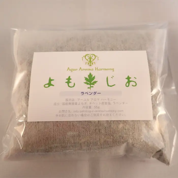 国産よもぎ使用＊よもじお＊お風呂用パック（ラベンダー） No.048