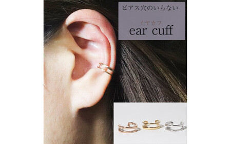 K10 2連風 イヤーカフ  山梨 イヤーカフ ジュエリー アクセサリー K10 イエローゴールド ホワイトゴールド ピンクゴールド ブラック メッキ加工 ファッション 宝飾 10金 ジュエリー アクセサリー 山梨県 甲斐市 BQ-66
