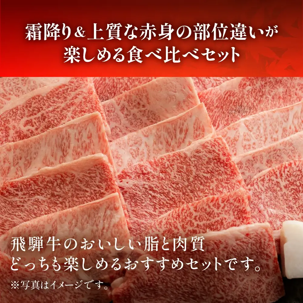 飛騨牛 ミックスカルビ・ランプ焼肉 570g（285g×2）【11-1018】