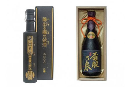 Ｇ-⑩【箱付き】黒糖焼酎２本 (陽出る國の銘酒・雁股乃泉)Ｅ-⑨