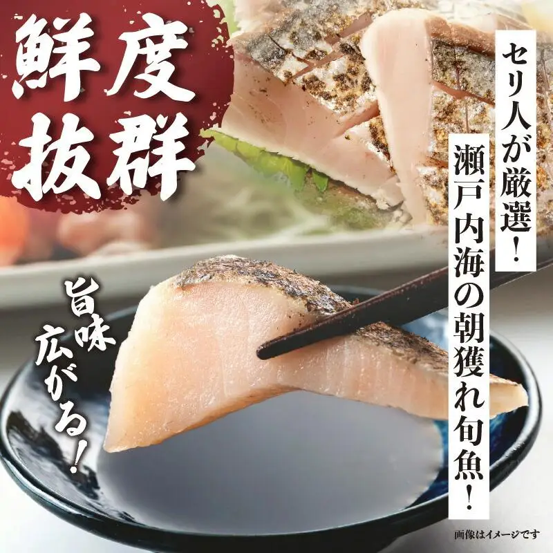 瀬戸内海のサワラの炙り