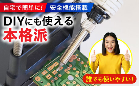 工具 鉛フリーはんだ対応 デジタル温調はんだこて Smart IronR PX280  [BAEG001]