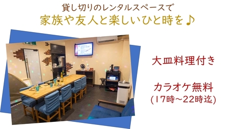 レンタルスペース スノードーム パーティープラン付3時間使用プラン4名様 [0730]