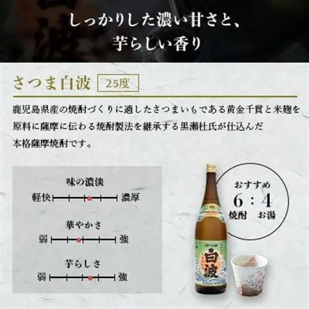 枕崎の定番焼酎 2種【白・黒】1800ml×各1本【薩摩焼酎】芋焼酎 黒麹 A6-24_酒・アルコール 芋焼酎 焼酎 _【配送不可地域：離島】【1167944】
