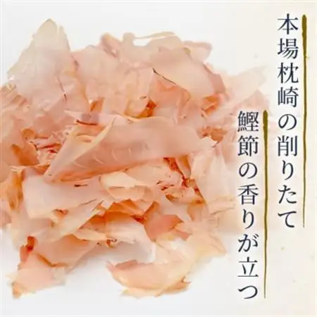 【厳選】鰹の町枕崎から【本鰹削り節】味比べセット 5種類 A3-35_惣菜・加工品 乾物    調味料 だし  ダシ  魚介・海産物   _【配送不可地域：離島】【1167964】