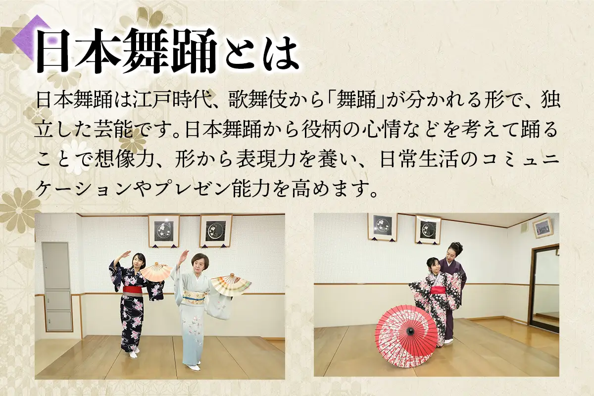 [着付け付き] 日本の伝統美を体験！日本舞踊＆抹茶体験 2名様 [1080]