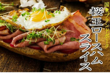 桜王豚プレミアムハムソーセージセット計1.43kg _1204R