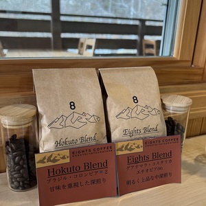 北杜市（八ヶ岳の麓）で焙煎したコーヒー豆のセット（豆）袋 [h276]