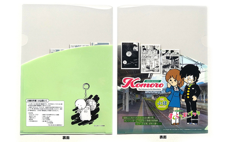 小山田いく先生クリアファイル２枚Ｂ 雑貨 キャラクター 