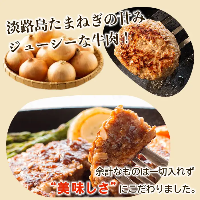 淡路島たまねぎプレミアムハンバーグ　150ｇ×10個　ハンバーグ