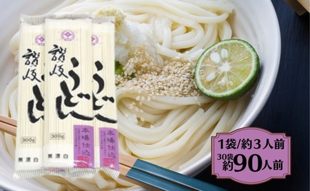 合田照一商店 讃岐うどん(太口)乾麺タイプ約90人前 250g×30袋詰 