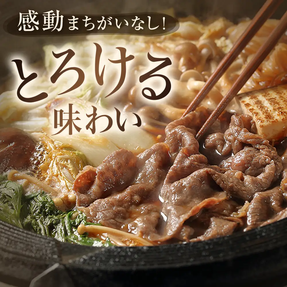 特選氷見牛ロースすき焼き用肉 たっぷり800g （400g×2）| 牛ロース ロース 氷見牛ロース すき焼き用ロース すき焼き用 すき焼き 牛すき焼き 国産 黒毛和牛 ロースすき焼き 