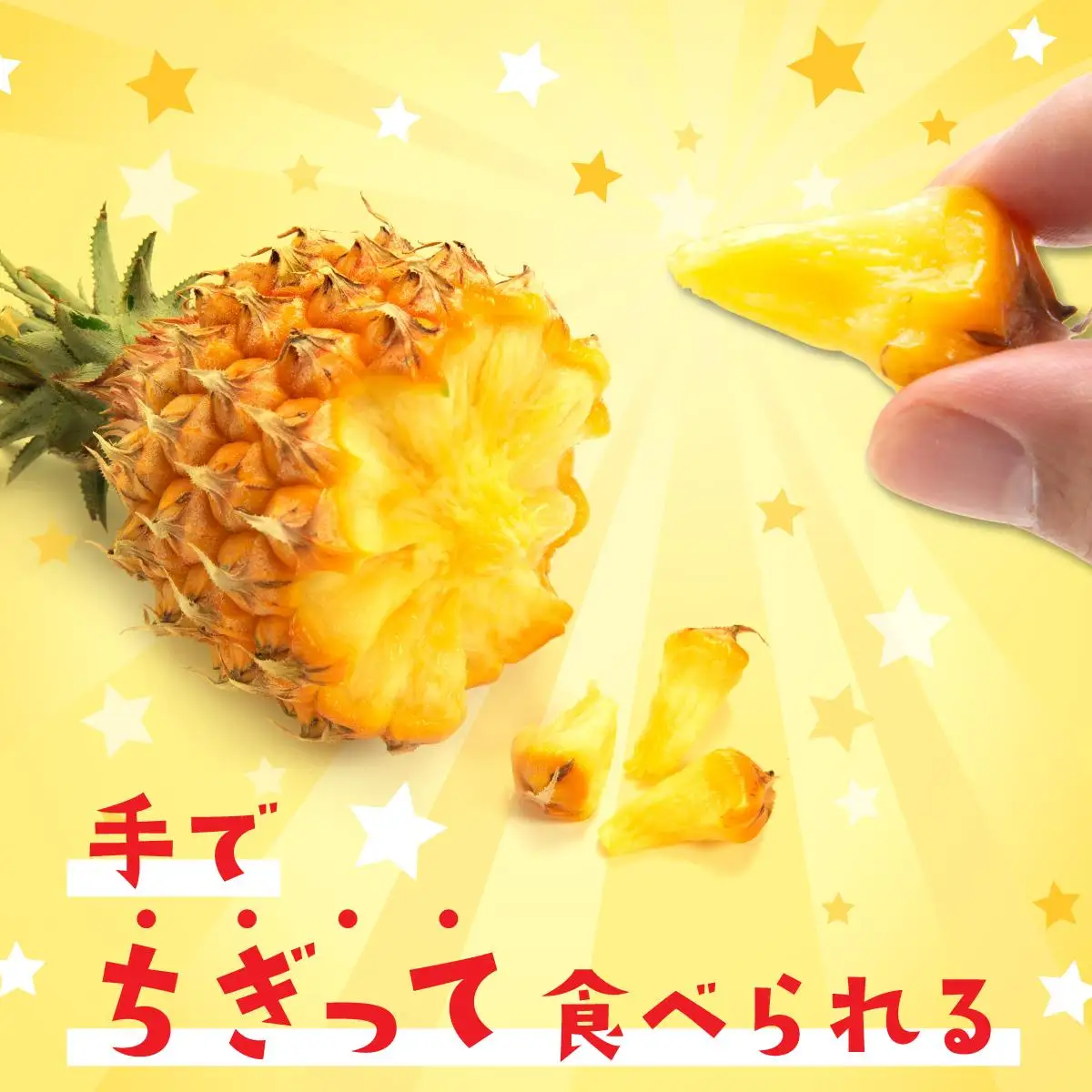 パイナップル スナックパイン 約5kg 