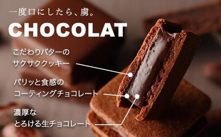 【VANILLABEANS】ショーコラ＆パリトロ8個入｜ チョコレート バニラビーンズ 生チョコクッキーサンド AGK0004