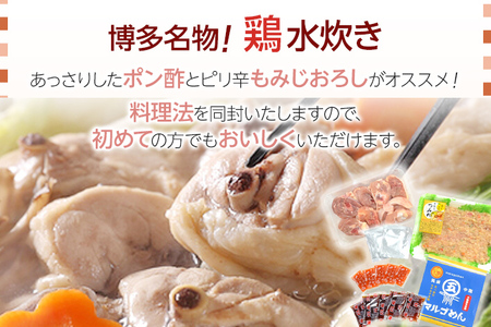 【博多名物】福岡県産ハーブ鶏水炊き＆国産牛もつ鍋（醤油味） 食べ比べセット 各2人前 しょうゆ 牛肉 モツ鍋 お取り寄せグルメ お取り寄せ 福岡 お土産 九州 福岡土産 取り寄せ グルメ 福岡県
